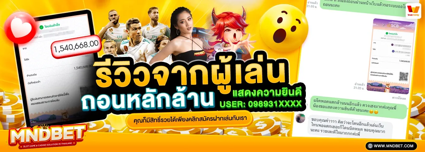 MNDBET